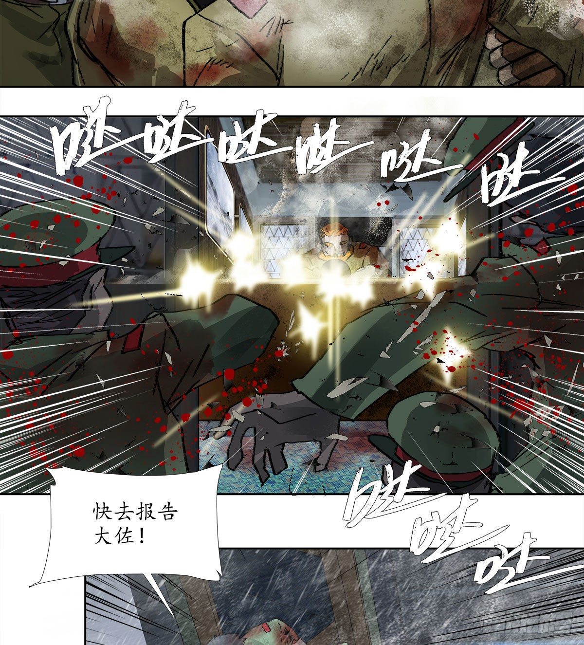 东邻西厢韩漫全集-第一百六十六话 抉择无删减无遮挡章节图片 