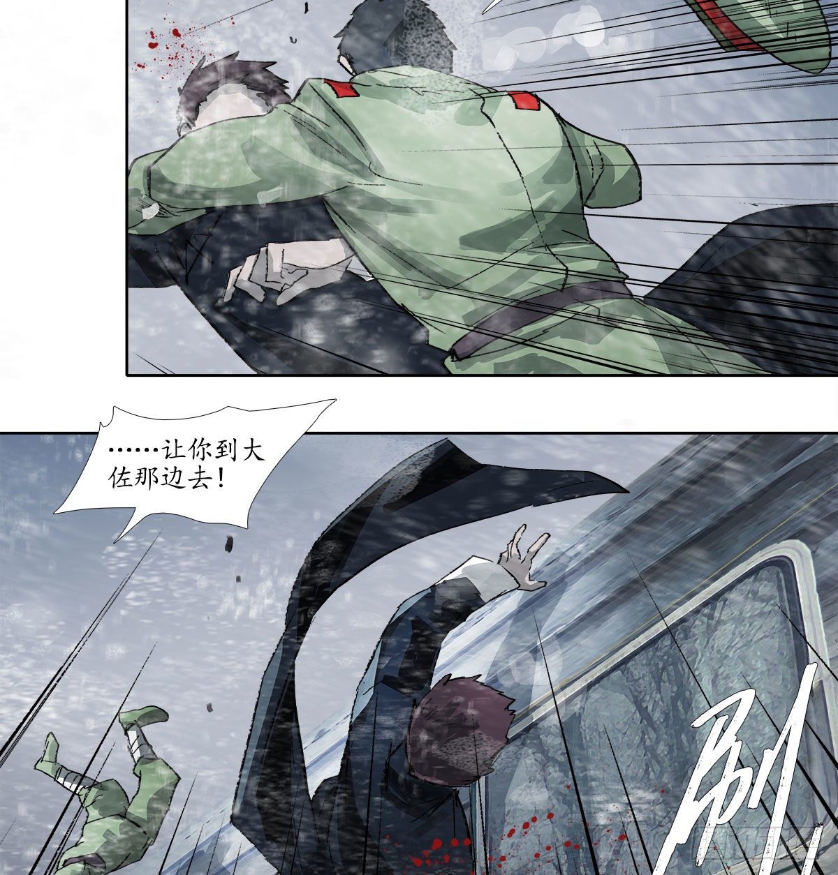 东邻西厢韩漫全集-第一百六十六话 抉择无删减无遮挡章节图片 
