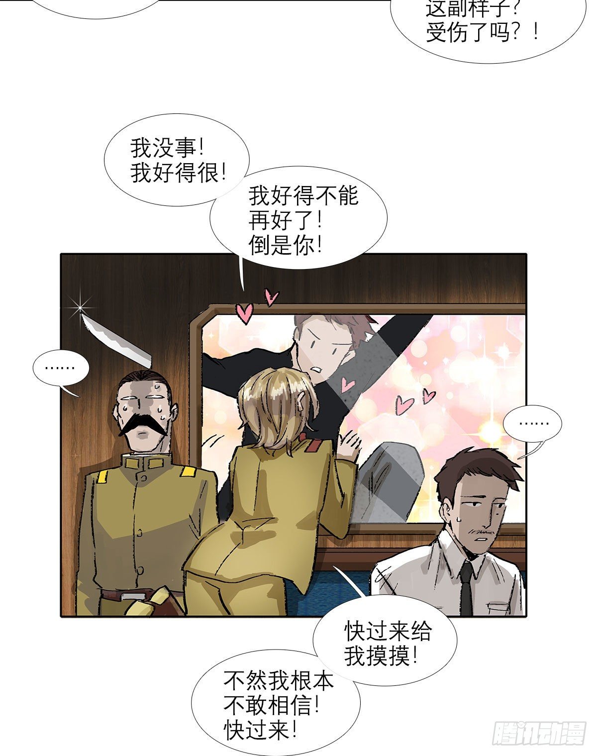 东邻西厢韩漫全集-第一百六十六话 抉择无删减无遮挡章节图片 