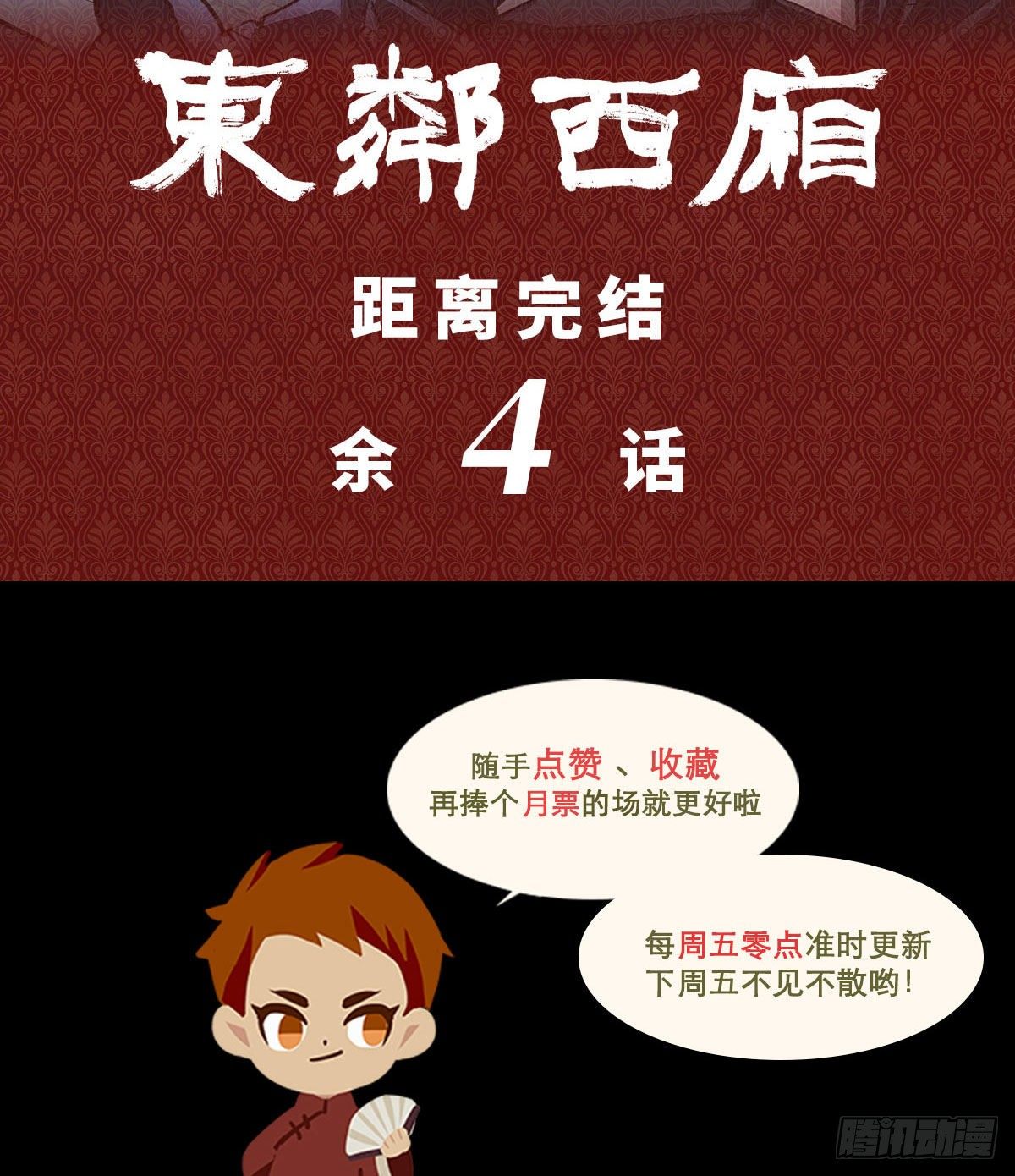 东邻西厢韩漫全集-第一百六十六话 抉择无删减无遮挡章节图片 