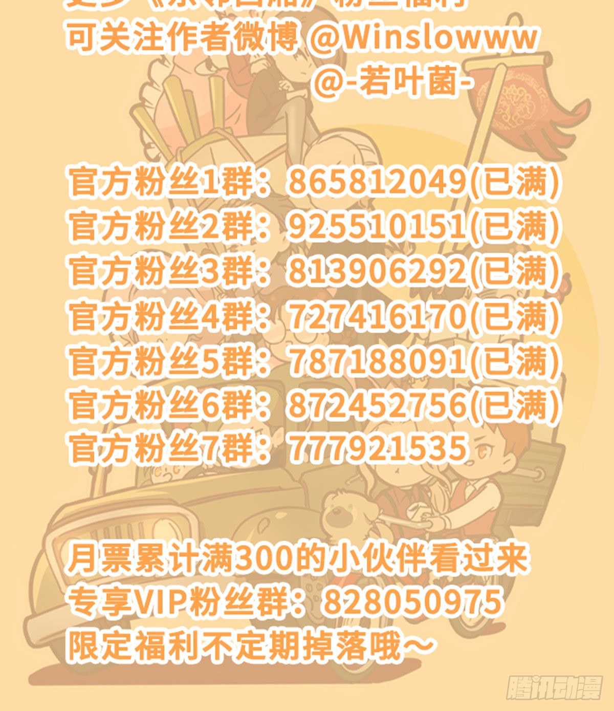 东邻西厢韩漫全集-第一百六十六话 抉择无删减无遮挡章节图片 