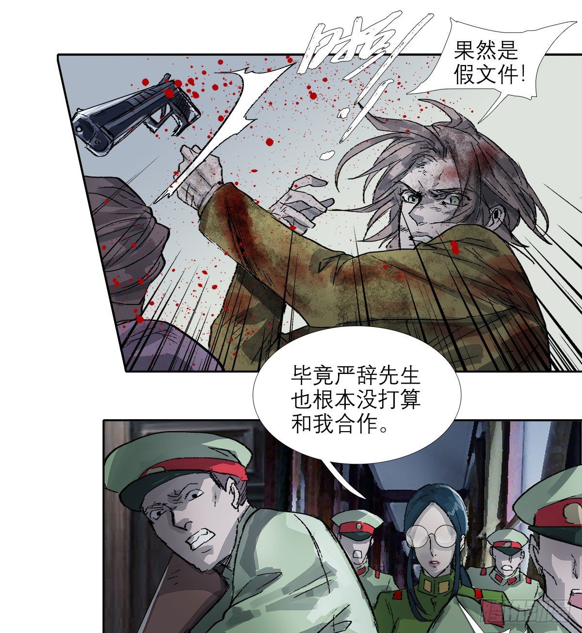 东邻西厢韩漫全集-第一百六十六话 抉择无删减无遮挡章节图片 