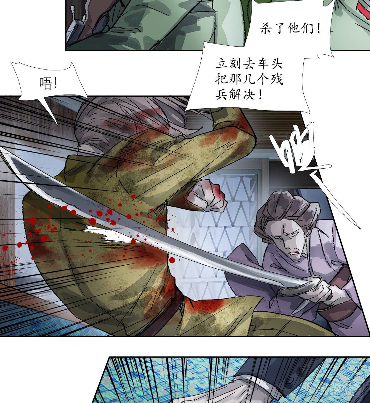 东邻西厢韩漫全集-第一百六十六话 抉择无删减无遮挡章节图片 