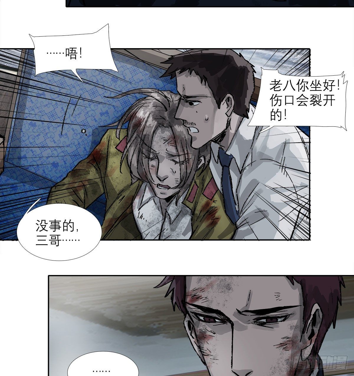 东邻西厢韩漫全集-第一百六十七话 忠孝两难全无删减无遮挡章节图片 