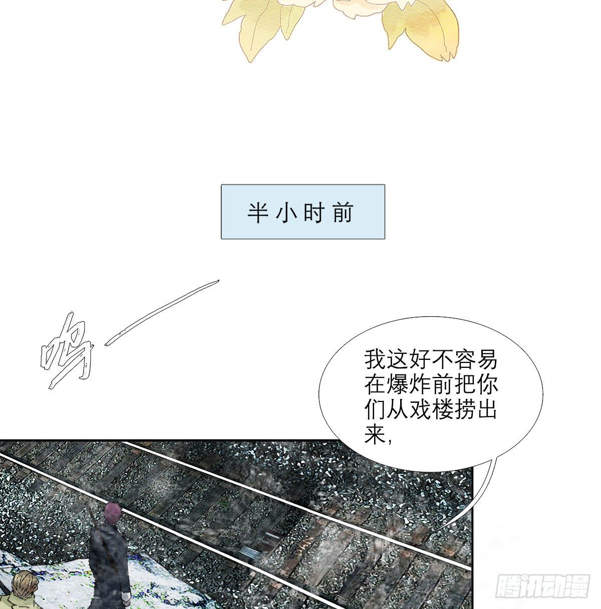 东邻西厢韩漫全集-第一百六十七话 忠孝两难全无删减无遮挡章节图片 