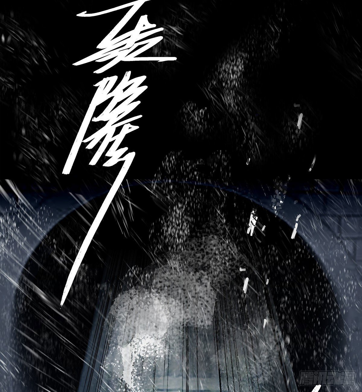 东邻西厢韩漫全集-第一百六十七话 忠孝两难全无删减无遮挡章节图片 