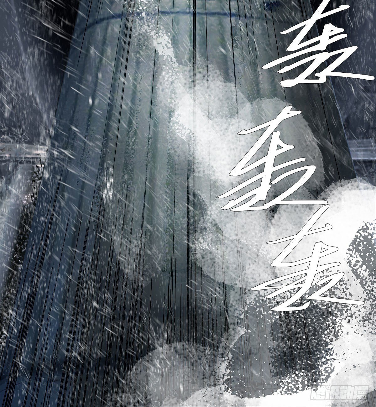 东邻西厢韩漫全集-第一百六十七话 忠孝两难全无删减无遮挡章节图片 