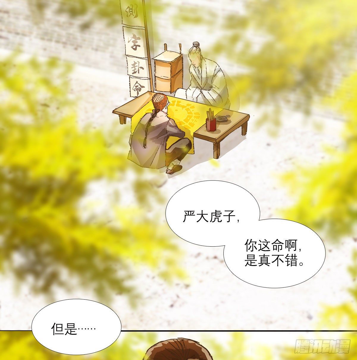 东邻西厢韩漫全集-第一百六十七话 忠孝两难全无删减无遮挡章节图片 