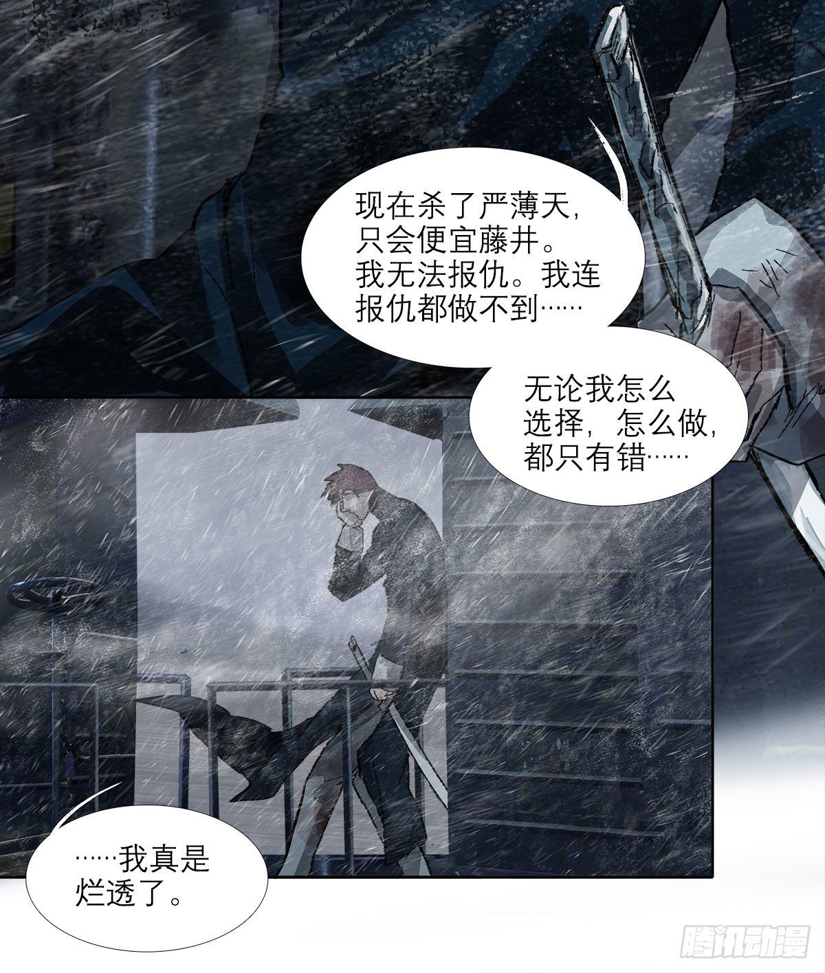 东邻西厢韩漫全集-第一百六十七话 忠孝两难全无删减无遮挡章节图片 