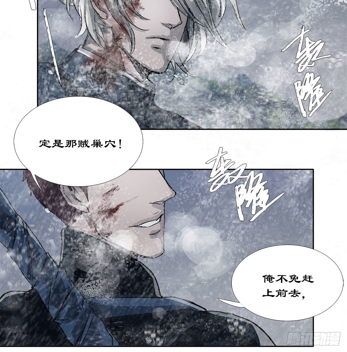 东邻西厢韩漫全集-第一百六十七话 忠孝两难全无删减无遮挡章节图片 