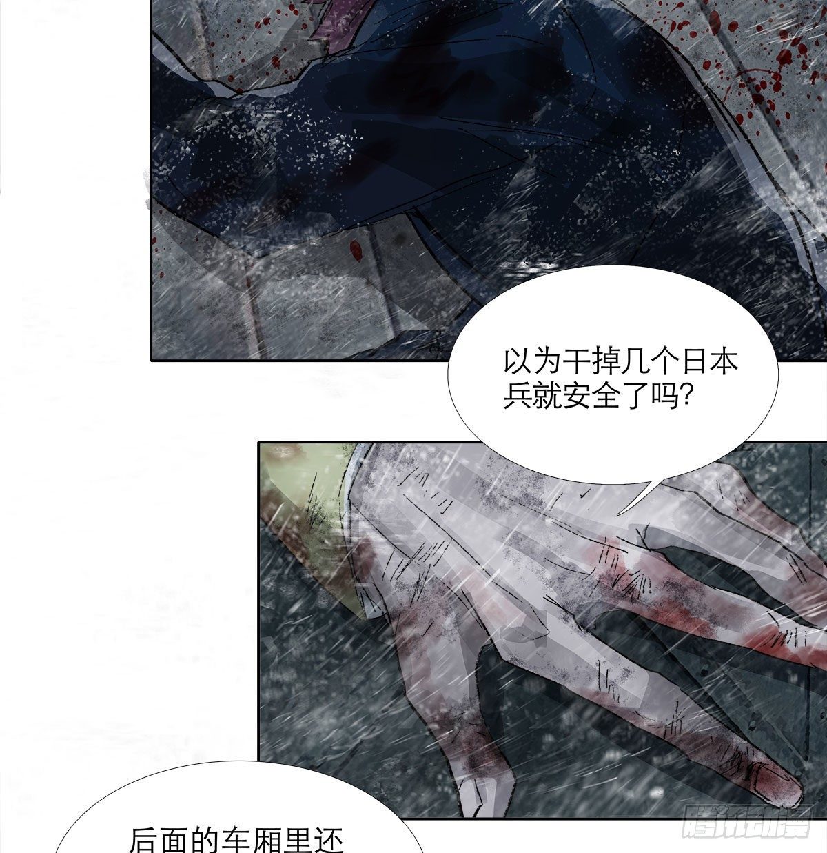 东邻西厢韩漫全集-第一百六十七话 忠孝两难全无删减无遮挡章节图片 