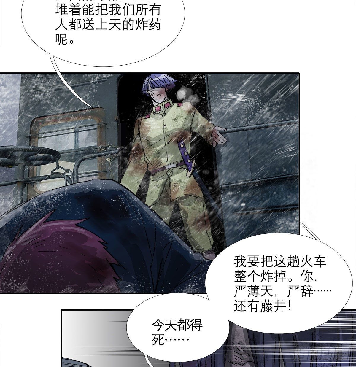 东邻西厢韩漫全集-第一百六十七话 忠孝两难全无删减无遮挡章节图片 