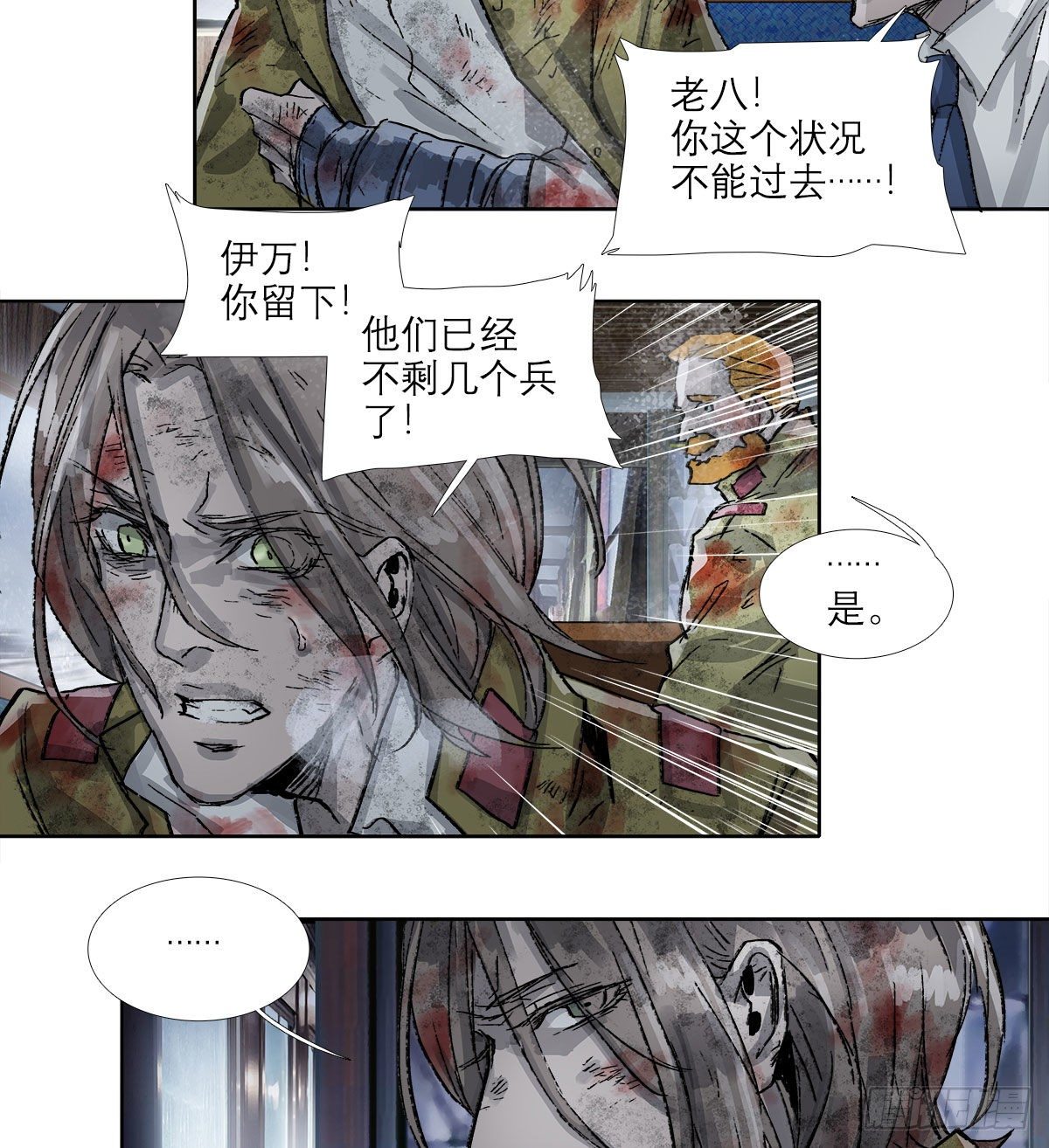 东邻西厢韩漫全集-第一百六十七话 忠孝两难全无删减无遮挡章节图片 