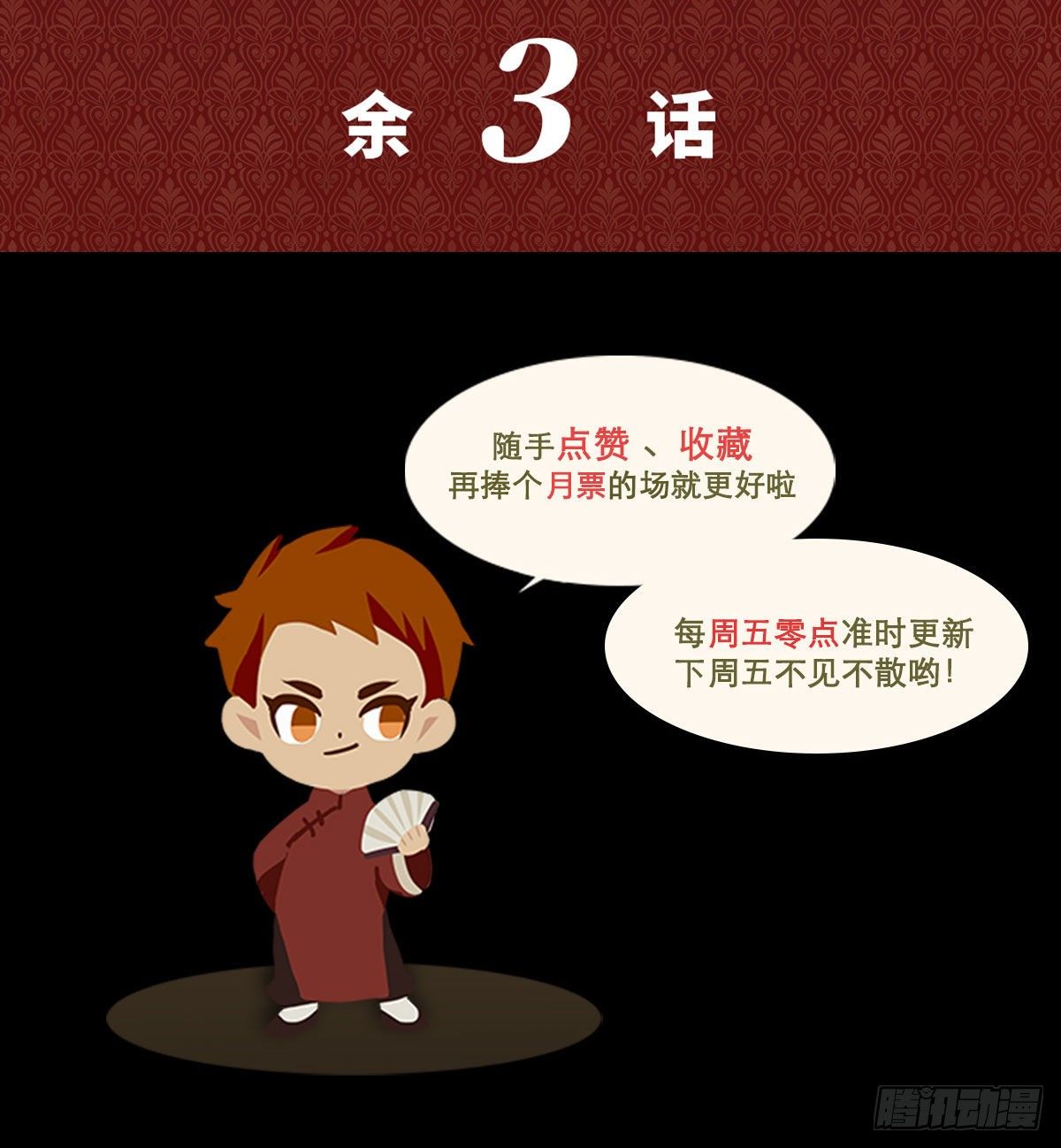 东邻西厢韩漫全集-第一百六十七话 忠孝两难全无删减无遮挡章节图片 