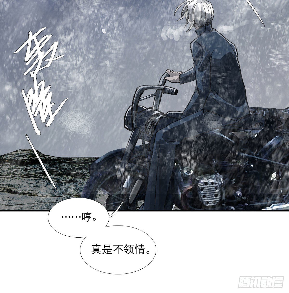 东邻西厢韩漫全集-第一百六十七话 忠孝两难全无删减无遮挡章节图片 