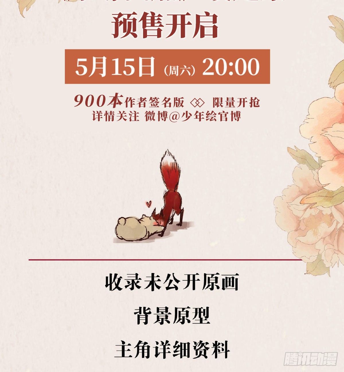 东邻西厢韩漫全集-第一百六十七话 忠孝两难全无删减无遮挡章节图片 