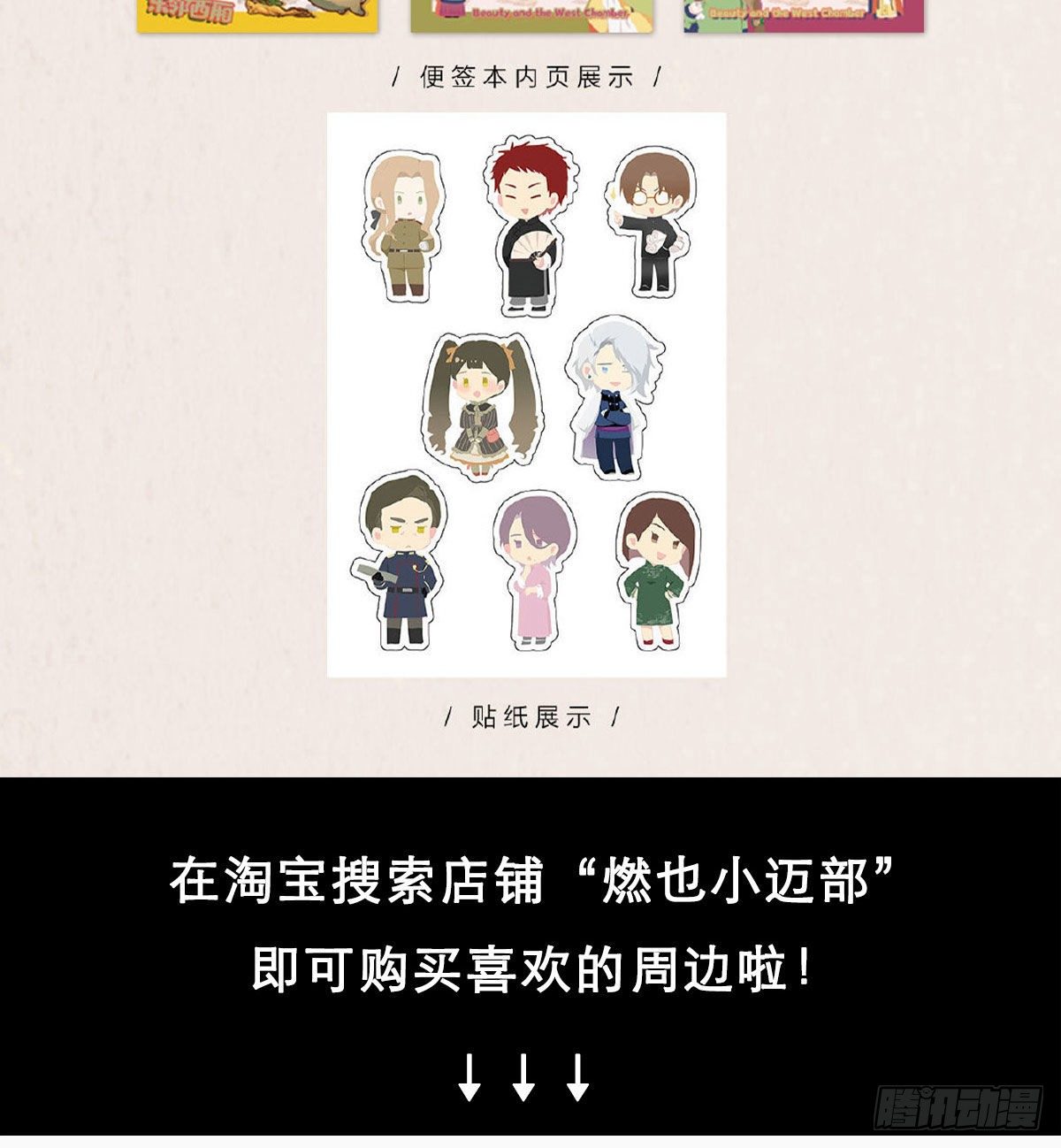 东邻西厢韩漫全集-第一百六十七话 忠孝两难全无删减无遮挡章节图片 