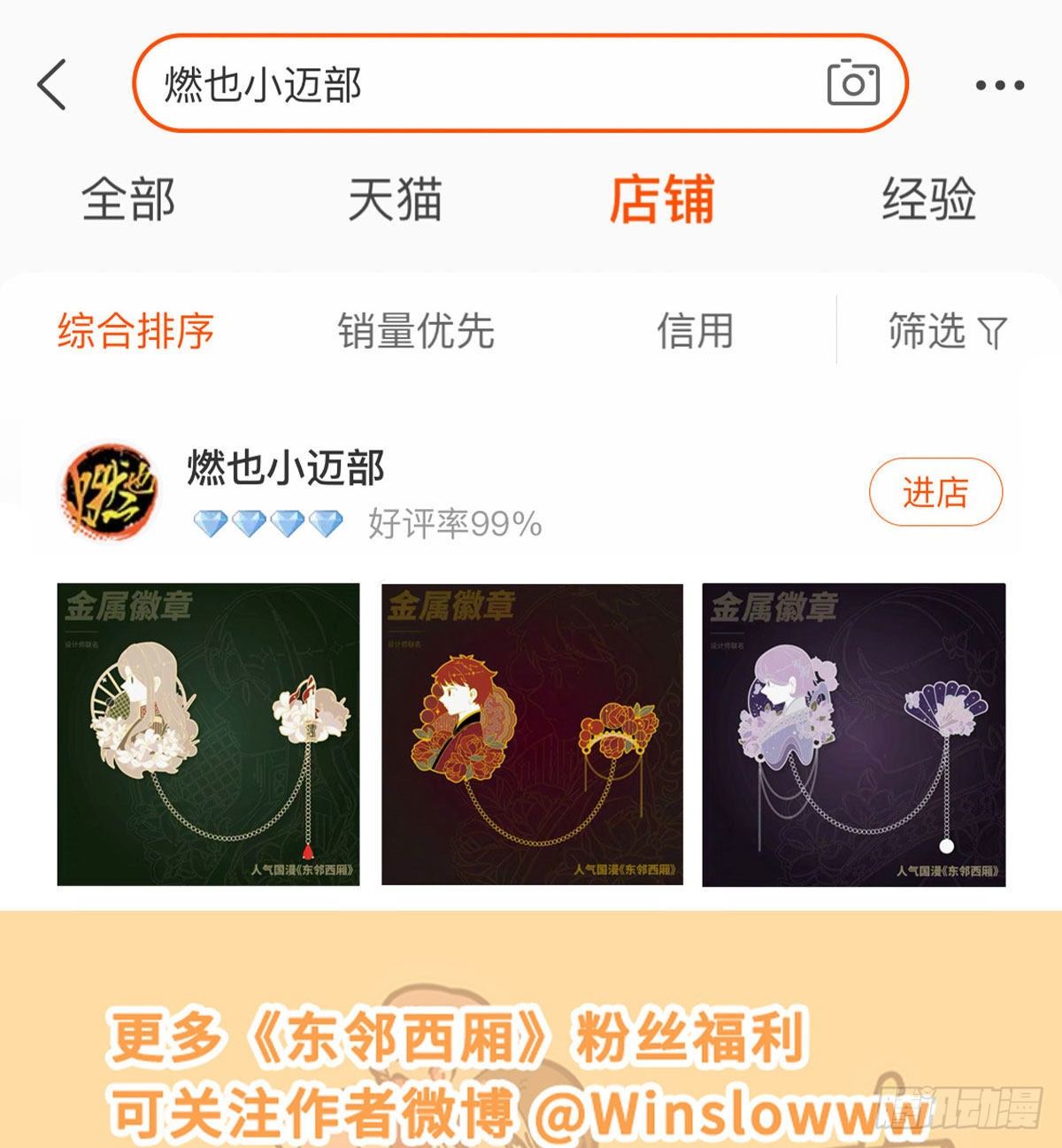 东邻西厢韩漫全集-第一百六十七话 忠孝两难全无删减无遮挡章节图片 