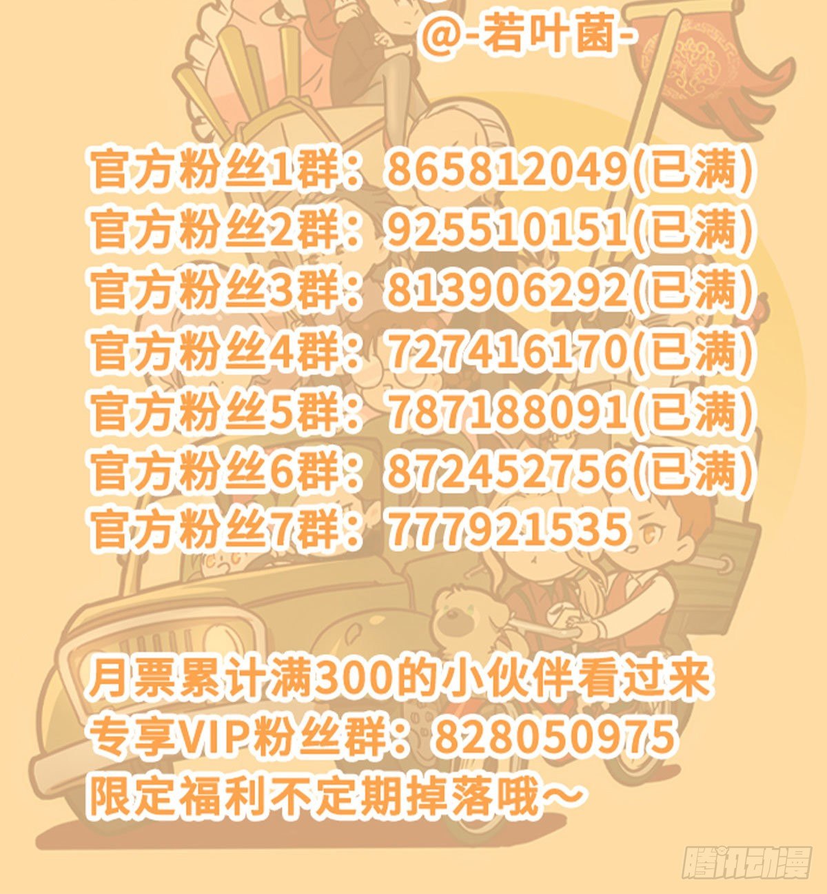 东邻西厢韩漫全集-第一百六十七话 忠孝两难全无删减无遮挡章节图片 
