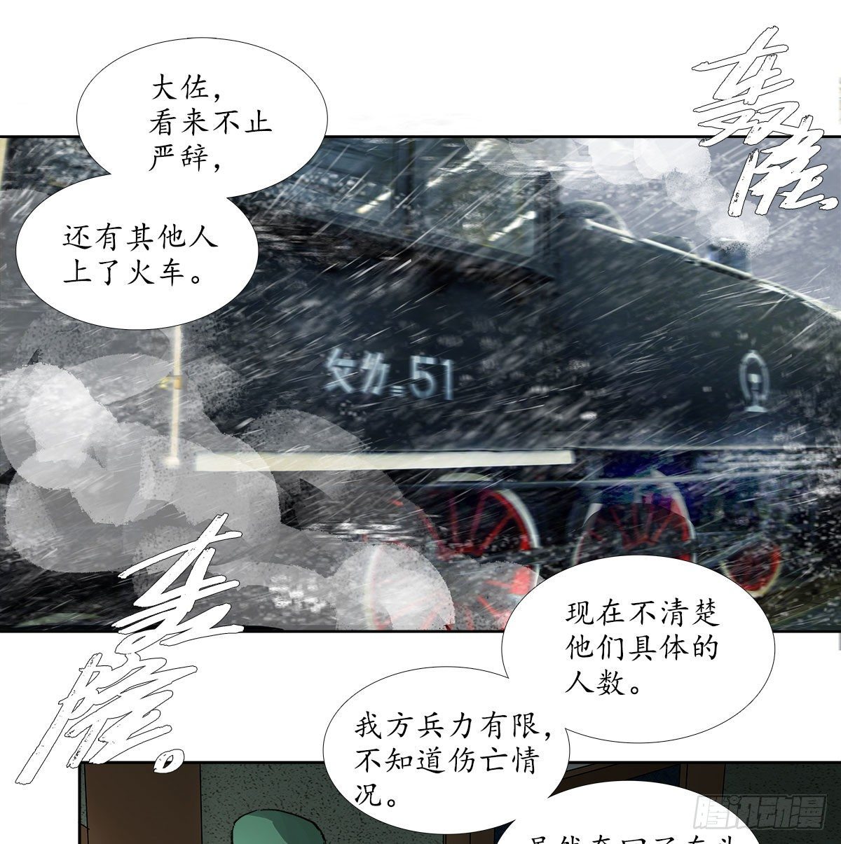 东邻西厢韩漫全集-第一百六十七话 忠孝两难全无删减无遮挡章节图片 