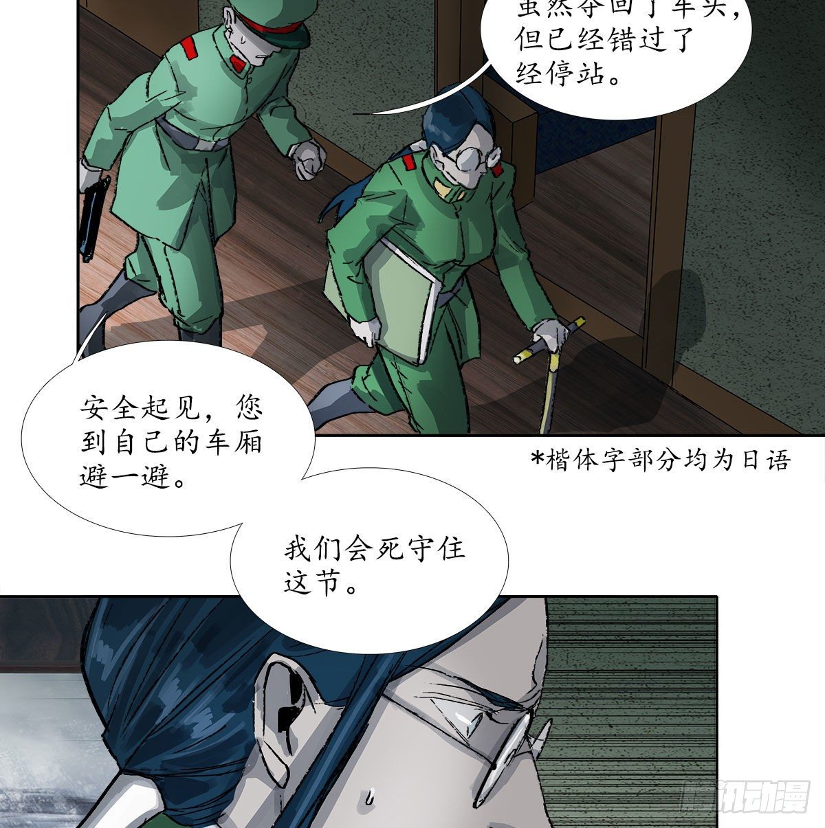 东邻西厢韩漫全集-第一百六十七话 忠孝两难全无删减无遮挡章节图片 