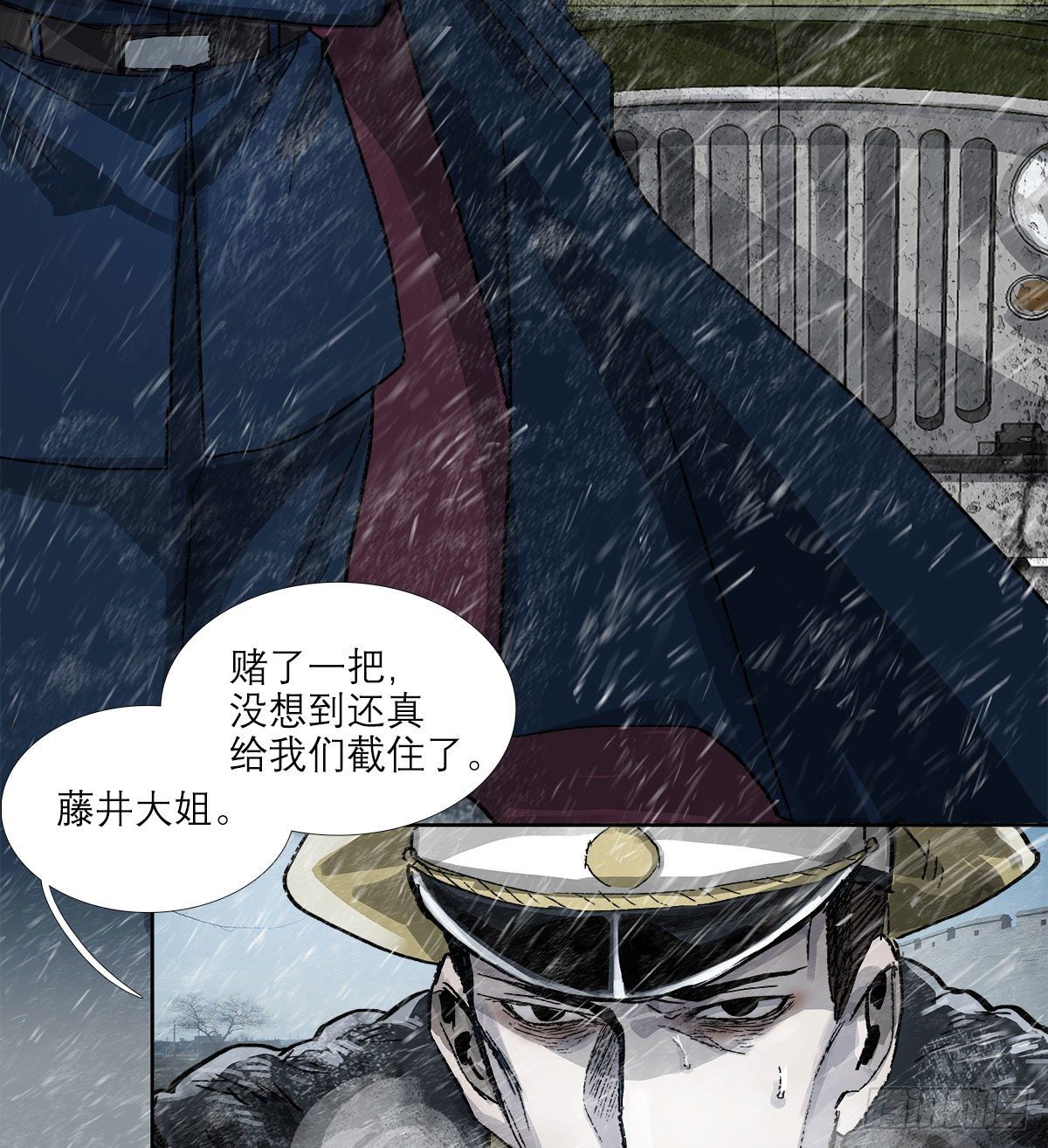 东邻西厢韩漫全集-第一百六十八话 进退两难无删减无遮挡章节图片 