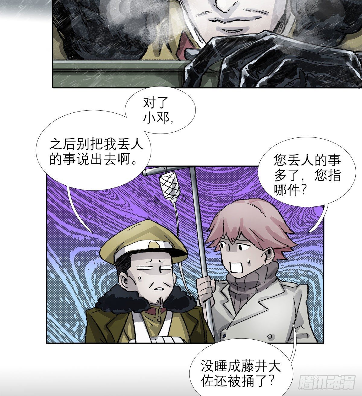 东邻西厢韩漫全集-第一百六十八话 进退两难无删减无遮挡章节图片 