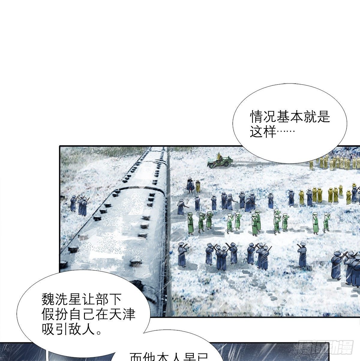 东邻西厢韩漫全集-第一百六十八话 进退两难无删减无遮挡章节图片 