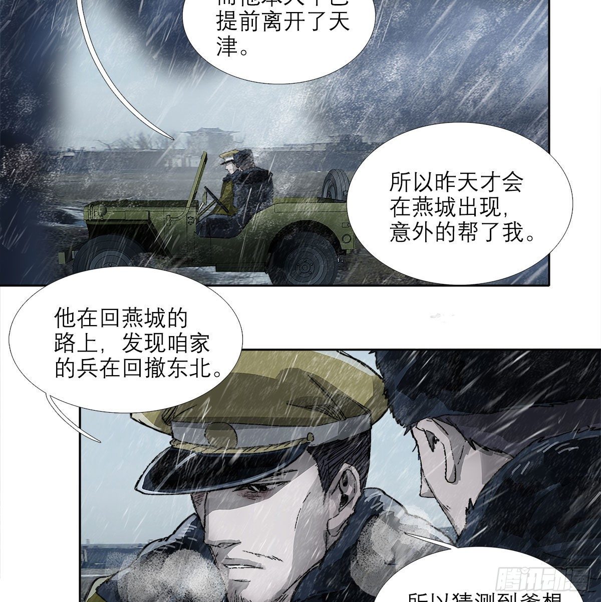 东邻西厢韩漫全集-第一百六十八话 进退两难无删减无遮挡章节图片 