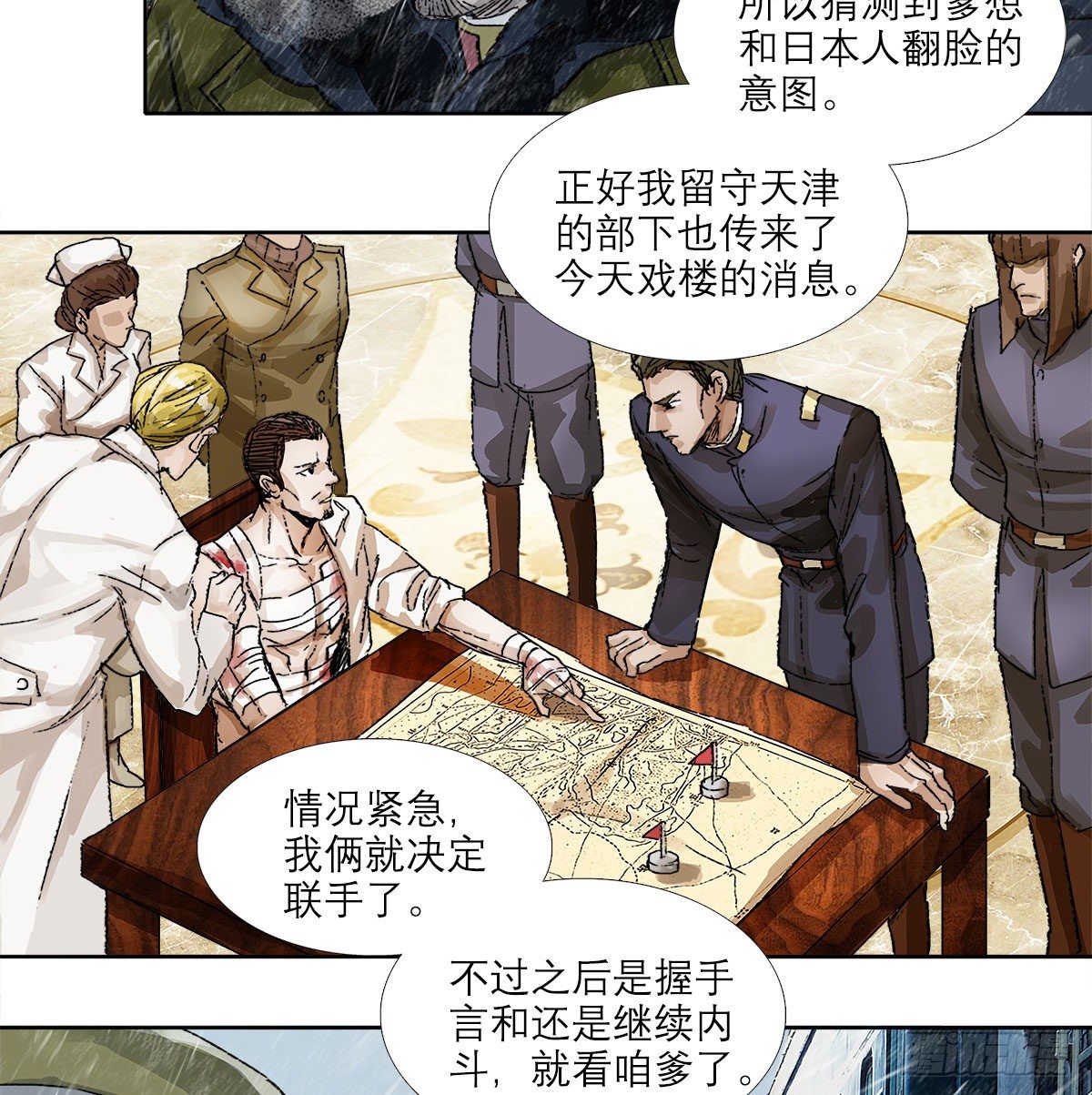 东邻西厢韩漫全集-第一百六十八话 进退两难无删减无遮挡章节图片 