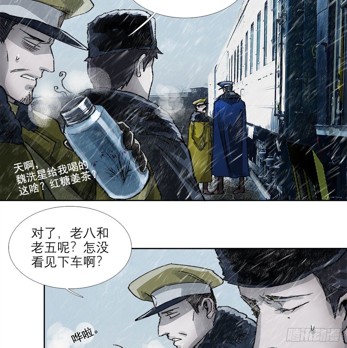 东邻西厢韩漫全集-第一百六十八话 进退两难无删减无遮挡章节图片 