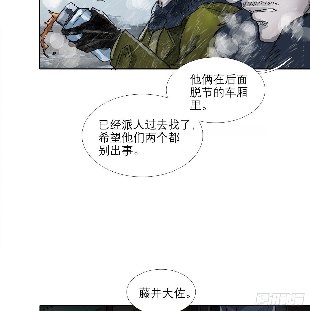 东邻西厢韩漫全集-第一百六十八话 进退两难无删减无遮挡章节图片 