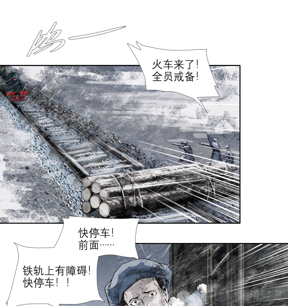 东邻西厢韩漫全集-第一百六十八话 进退两难无删减无遮挡章节图片 