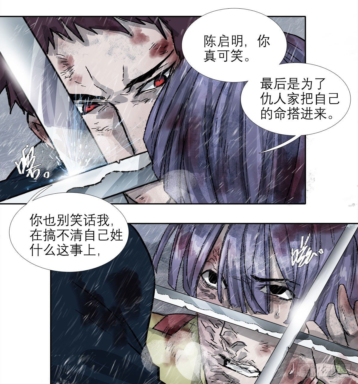 东邻西厢韩漫全集-第一百六十八话 进退两难无删减无遮挡章节图片 