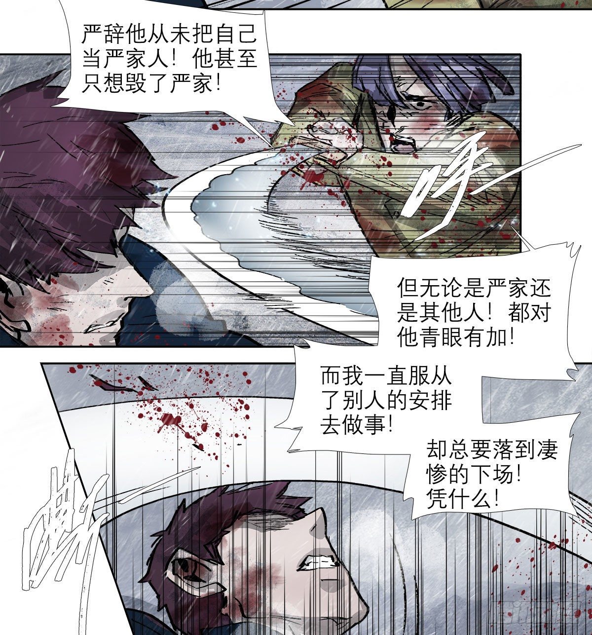 东邻西厢韩漫全集-第一百六十八话 进退两难无删减无遮挡章节图片 