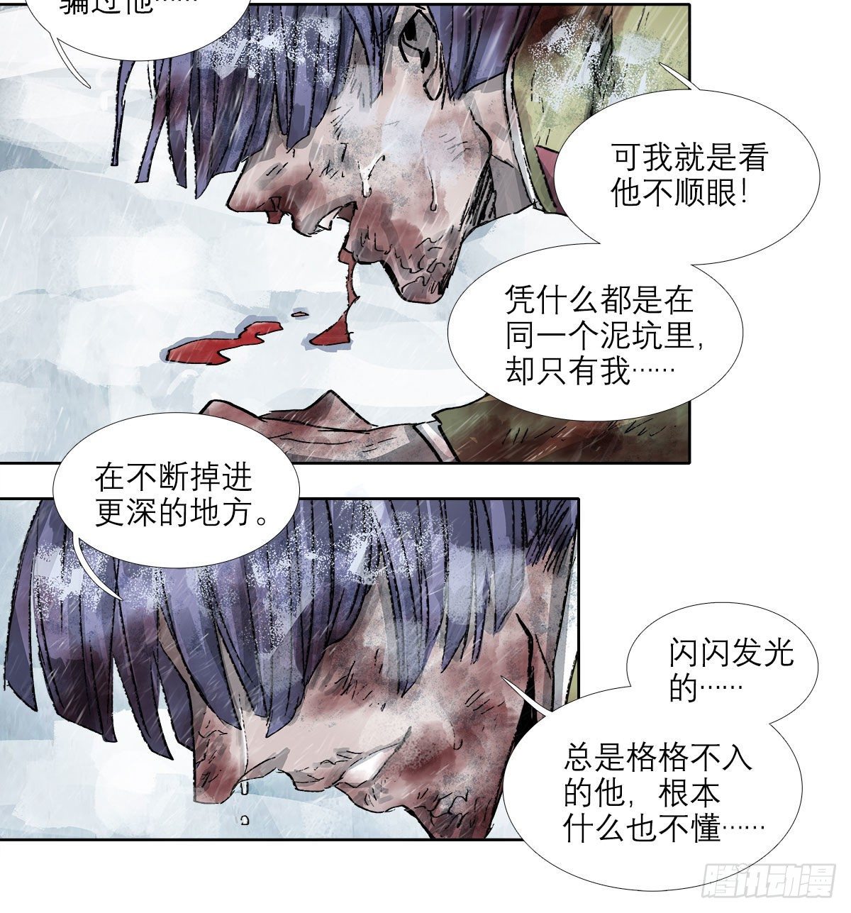 东邻西厢韩漫全集-第一百六十八话 进退两难无删减无遮挡章节图片 