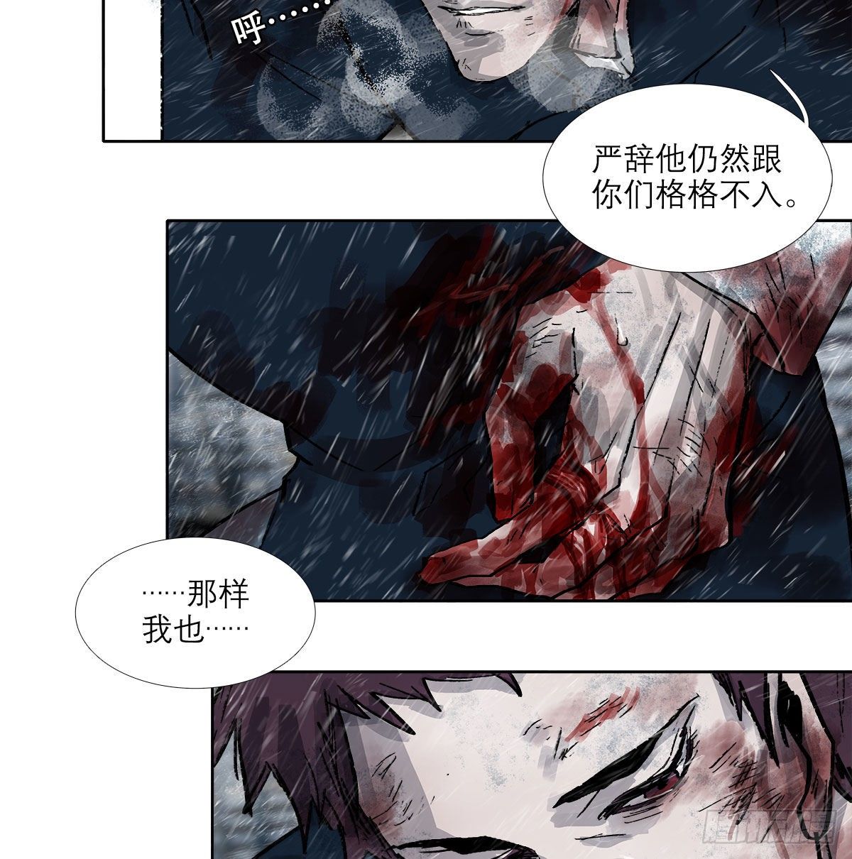 东邻西厢韩漫全集-第一百六十八话 进退两难无删减无遮挡章节图片 
