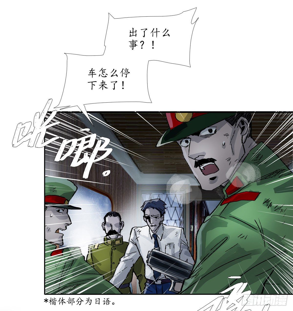 东邻西厢韩漫全集-第一百六十八话 进退两难无删减无遮挡章节图片 