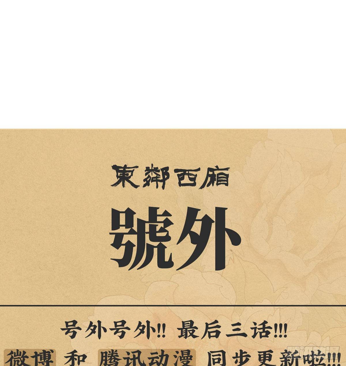 东邻西厢韩漫全集-第一百六十八话 进退两难无删减无遮挡章节图片 