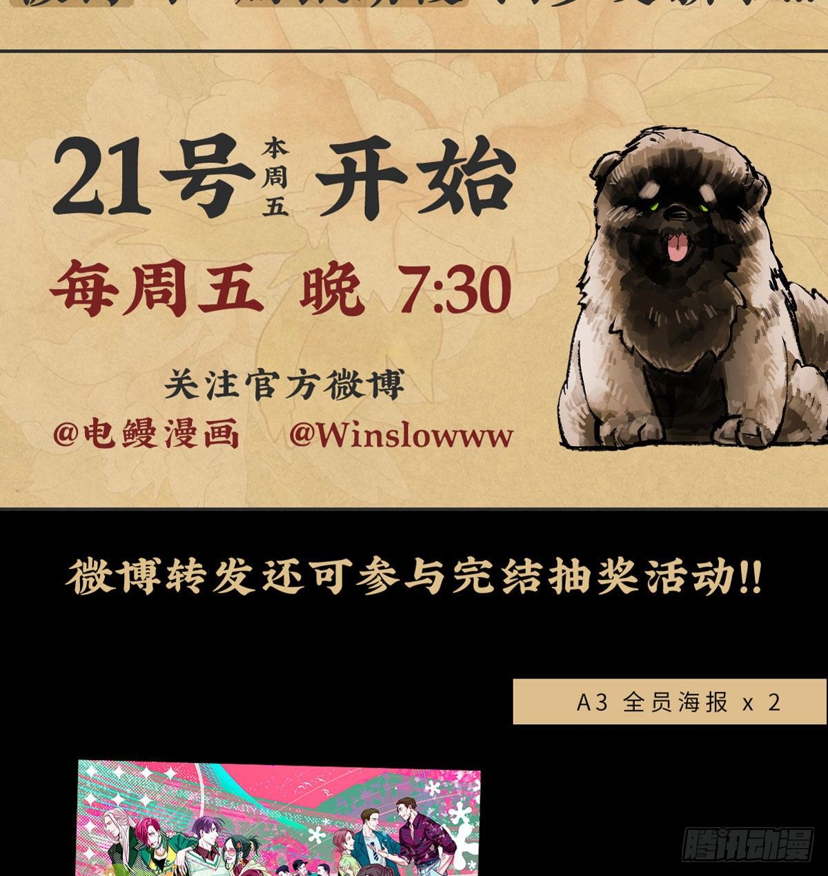 东邻西厢韩漫全集-第一百六十八话 进退两难无删减无遮挡章节图片 