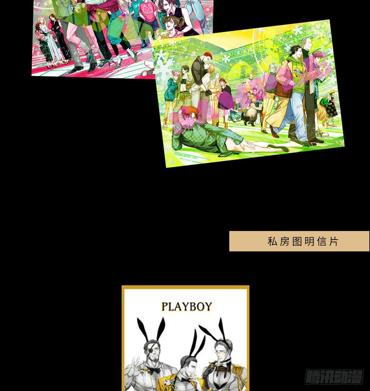 东邻西厢韩漫全集-第一百六十八话 进退两难无删减无遮挡章节图片 