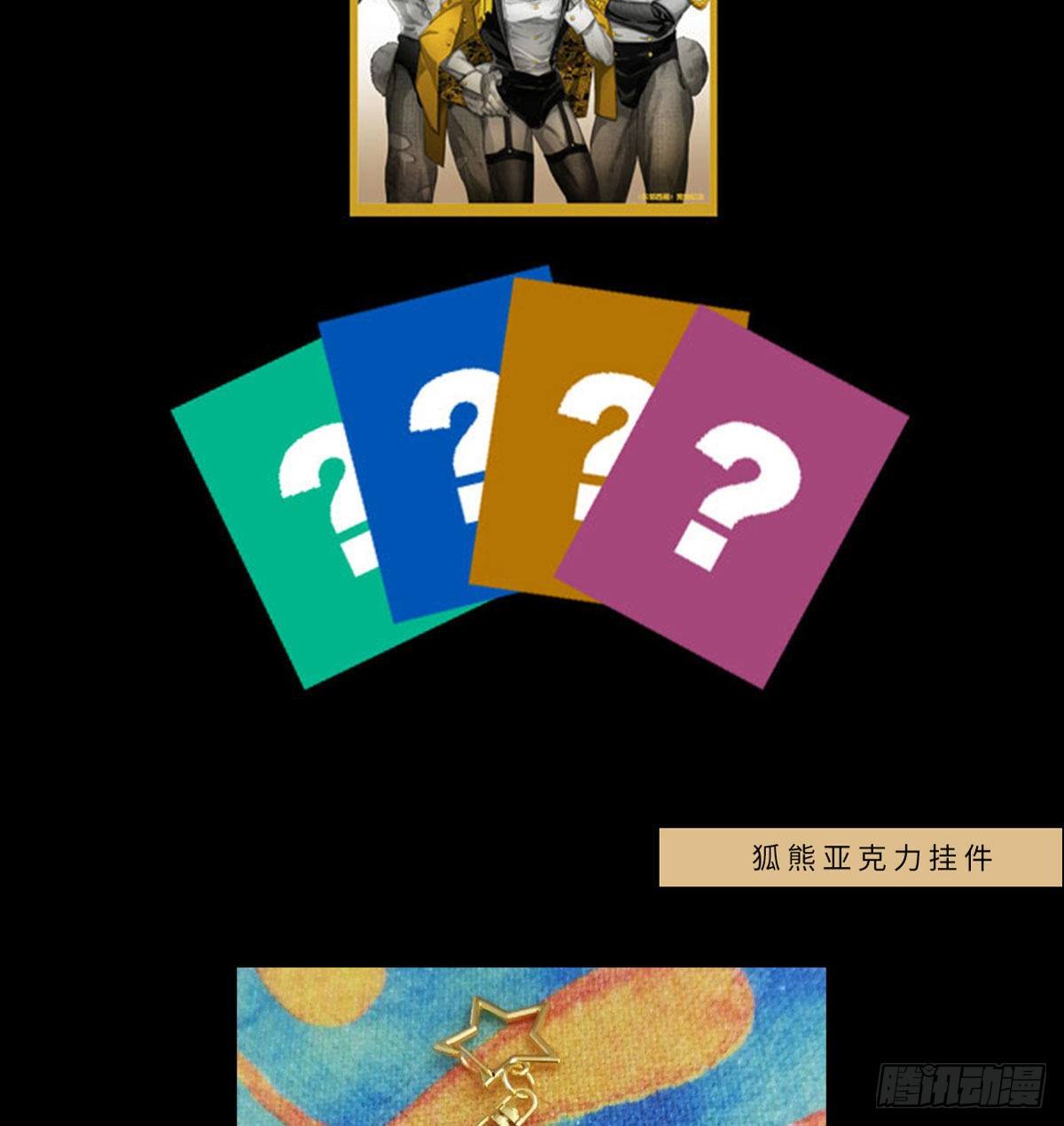 东邻西厢韩漫全集-第一百六十八话 进退两难无删减无遮挡章节图片 