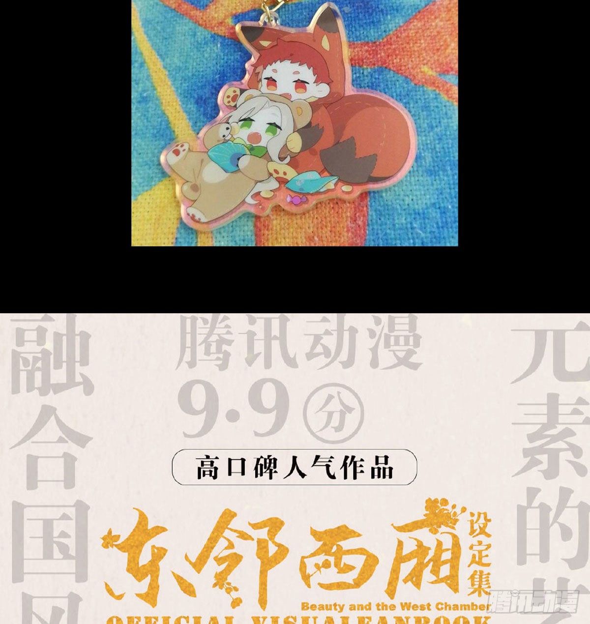 东邻西厢韩漫全集-第一百六十八话 进退两难无删减无遮挡章节图片 