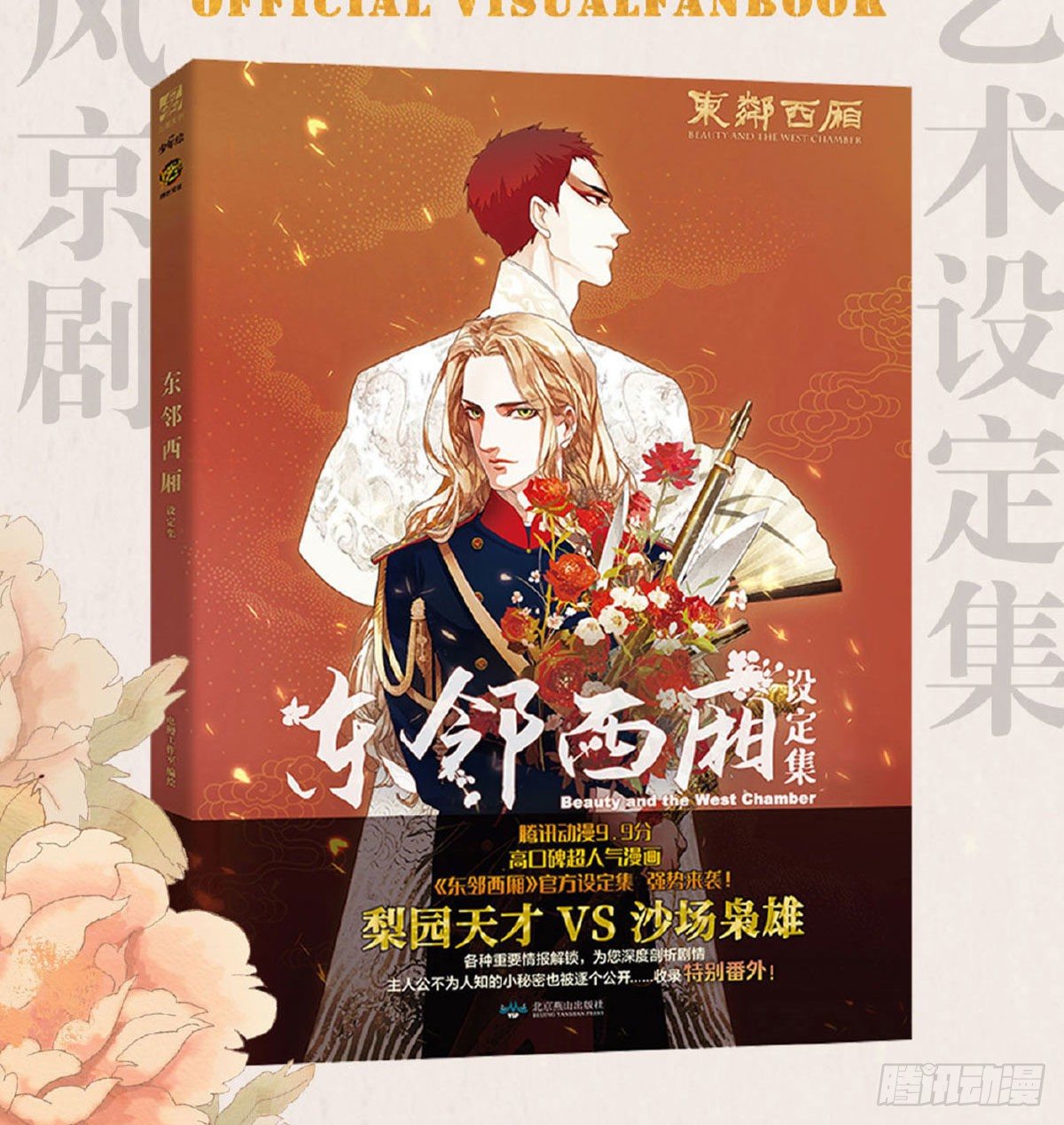东邻西厢韩漫全集-第一百六十八话 进退两难无删减无遮挡章节图片 