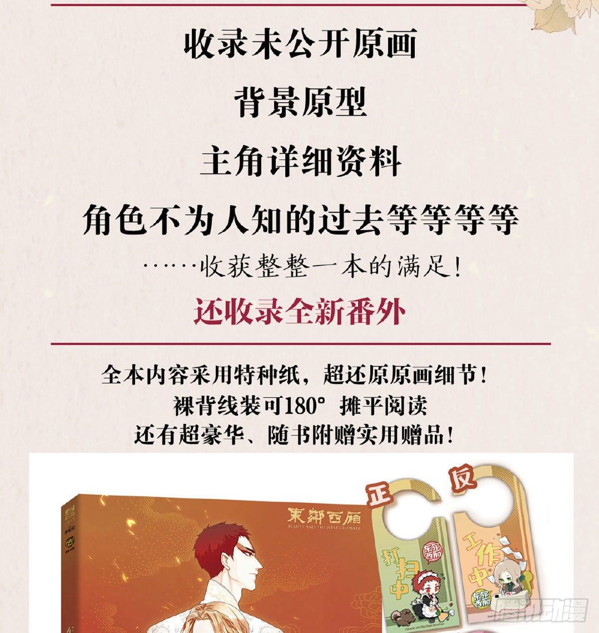 东邻西厢韩漫全集-第一百六十八话 进退两难无删减无遮挡章节图片 