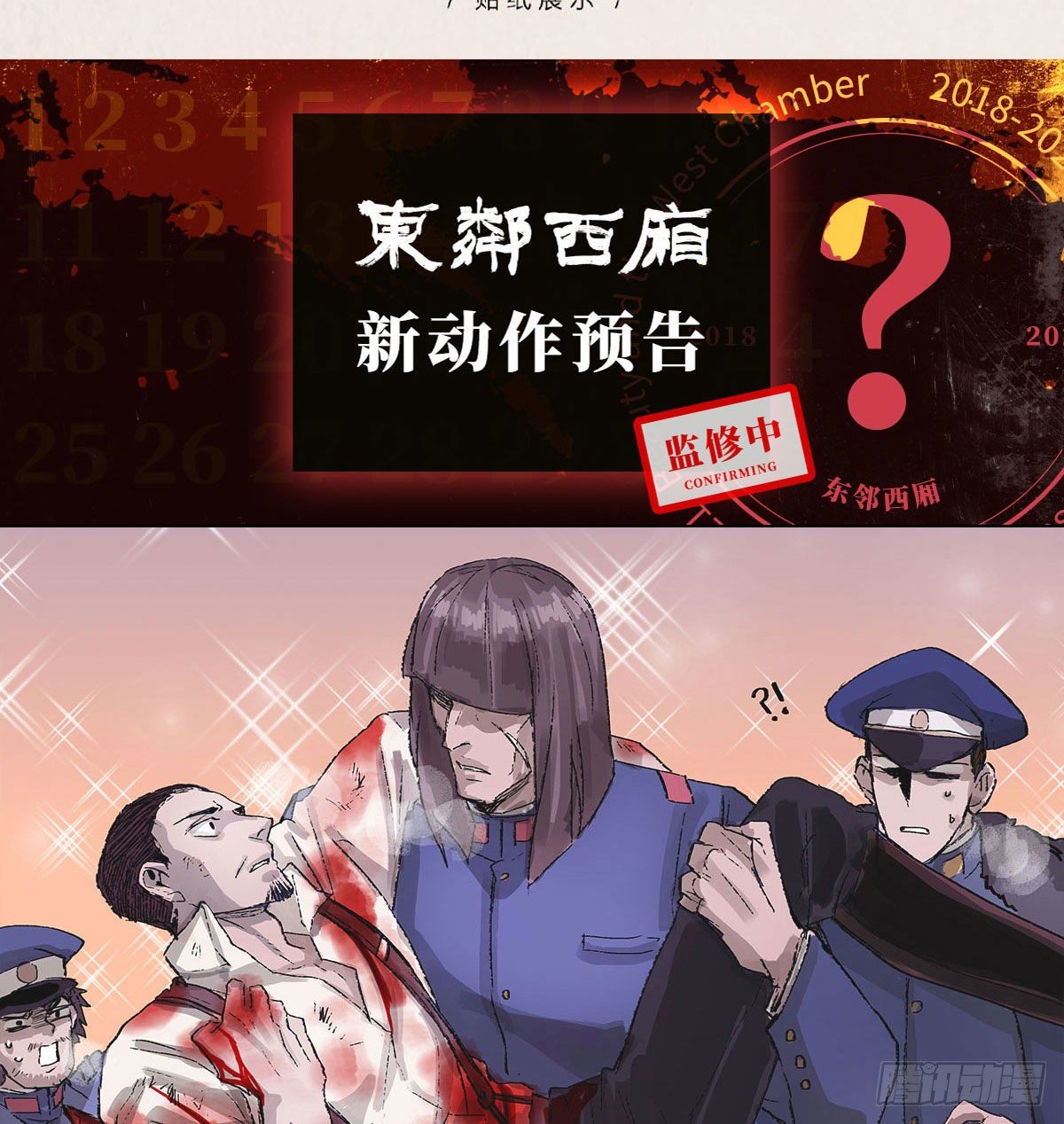 东邻西厢韩漫全集-第一百六十八话 进退两难无删减无遮挡章节图片 