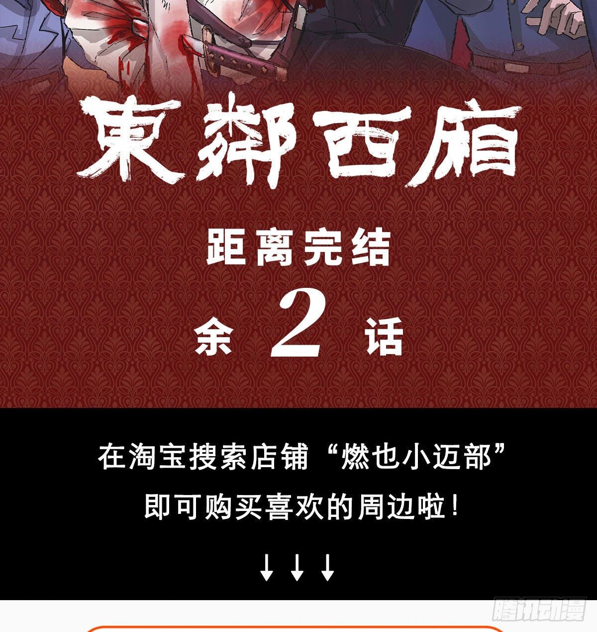 东邻西厢韩漫全集-第一百六十八话 进退两难无删减无遮挡章节图片 