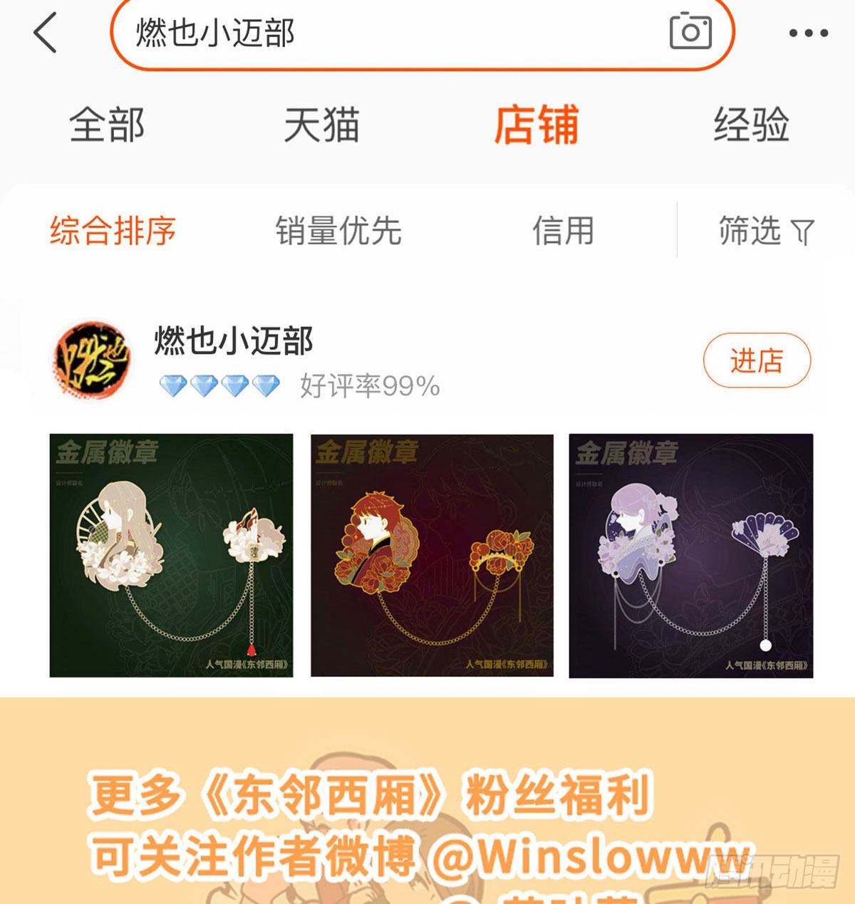 东邻西厢韩漫全集-第一百六十八话 进退两难无删减无遮挡章节图片 