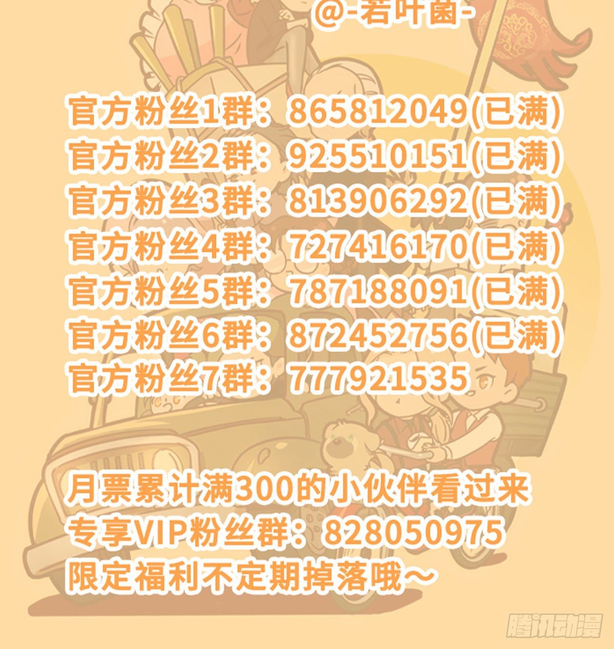 东邻西厢韩漫全集-第一百六十八话 进退两难无删减无遮挡章节图片 