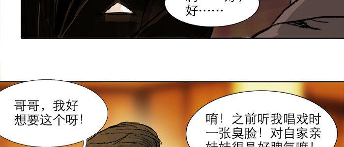 东邻西厢韩漫全集-第十七话 你说过的话我都记得无删减无遮挡章节图片 